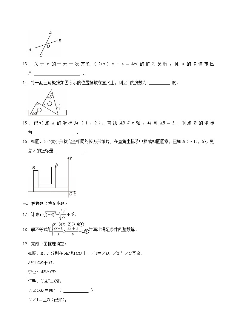 2025-2026学年上学期北京初中数学八年级开学模拟考2第3页