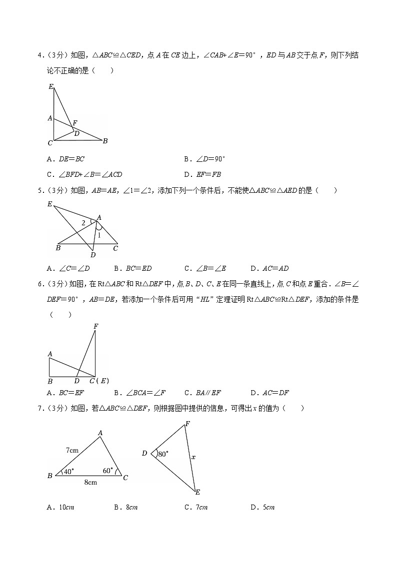 2025-2026学年上学期广州初中数学八年级开学模拟考1第2页