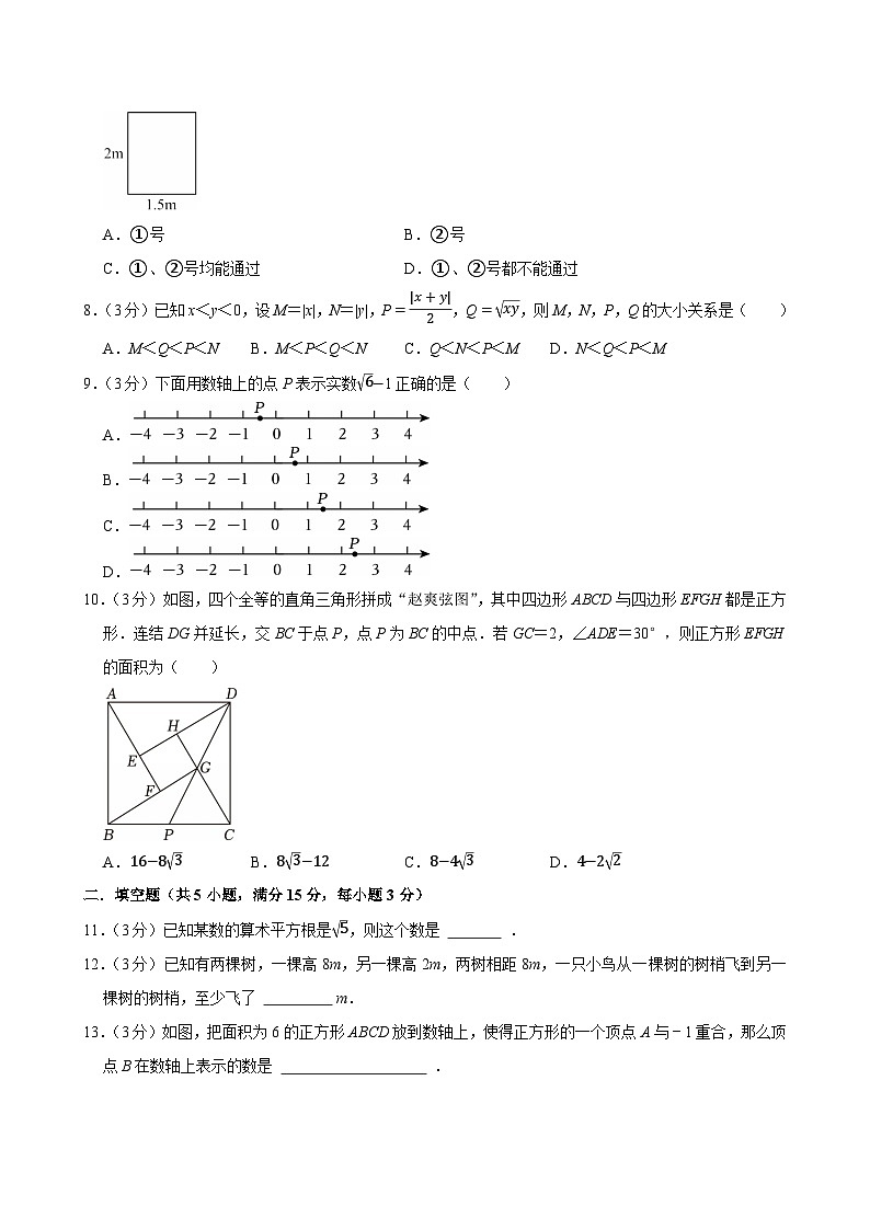 2025-2026学年上学期广州初中数学八年级开学模拟考2第2页