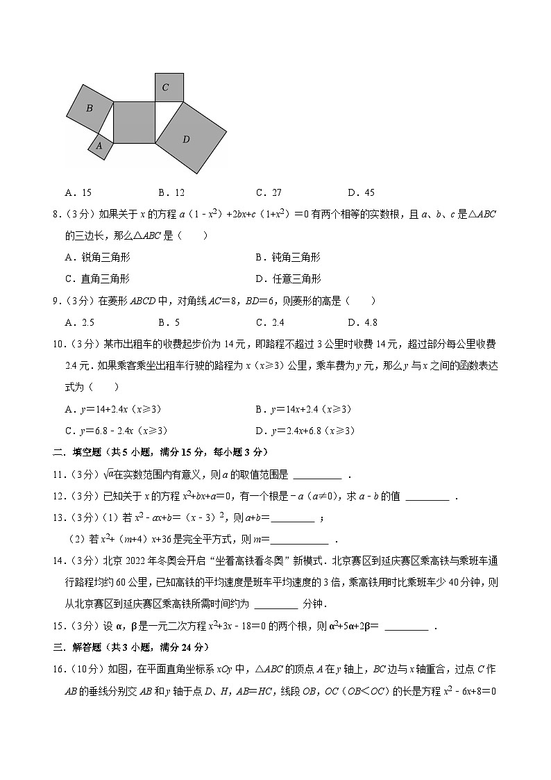 2025-2026学年上学期广州初中数学九年级开学模拟考1第2页