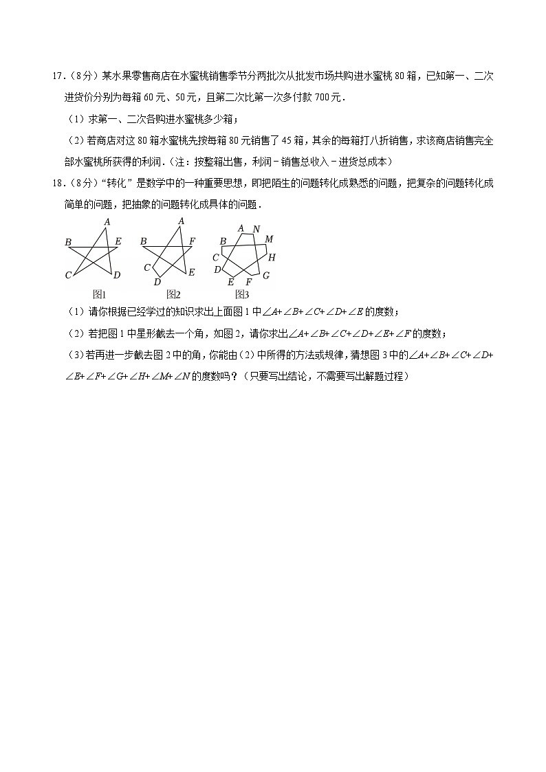 2025-2026学年上学期广州初中数学七年级开学模拟考3第3页