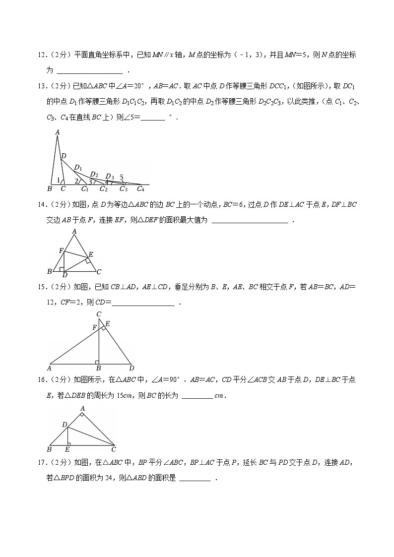 2025-2026学年上学期上海初中数学八年级开学模拟考3第2页
