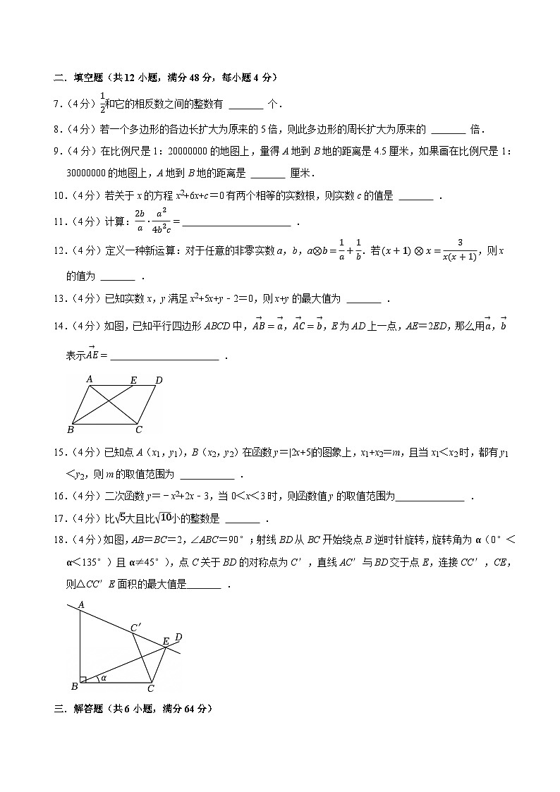 2025-2026学年上学期上海初中数学九年级开学模拟考1第2页