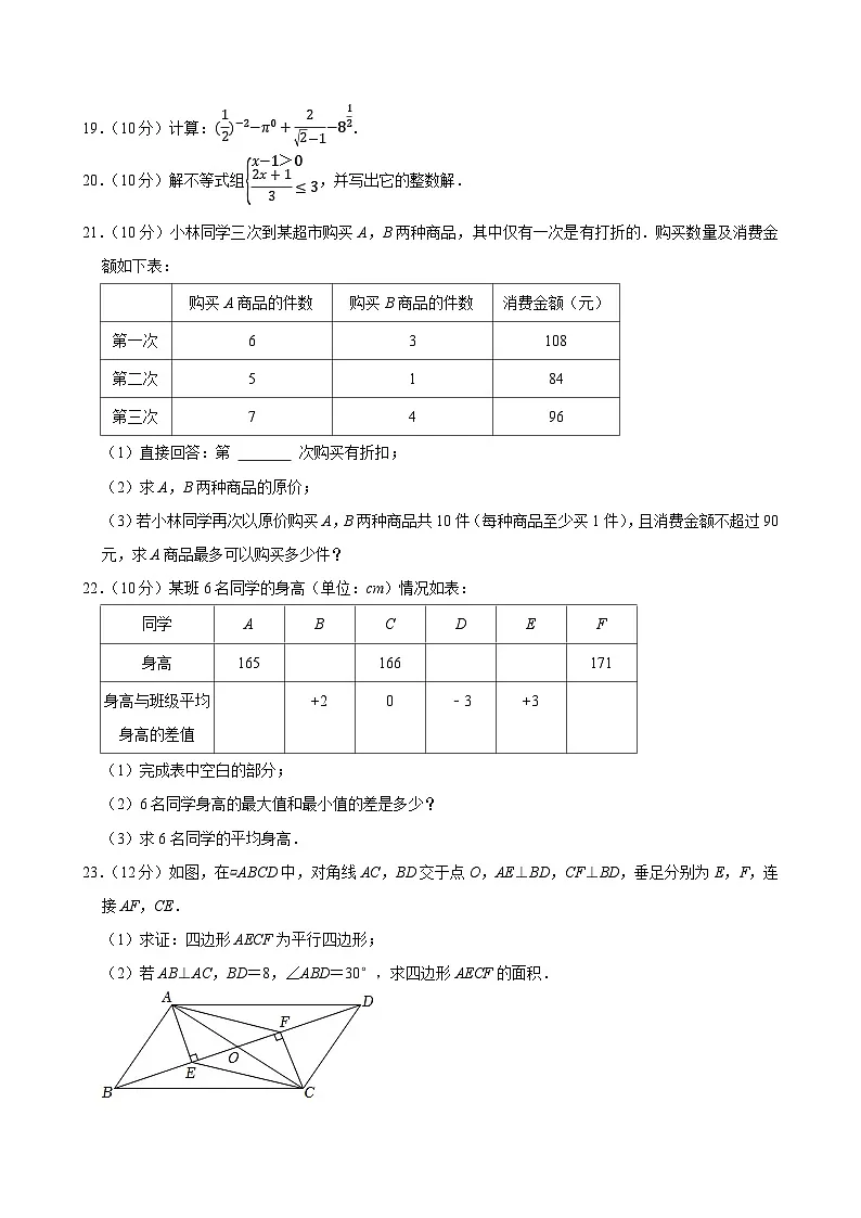 2025-2026学年上学期上海初中数学九年级开学模拟考1第3页