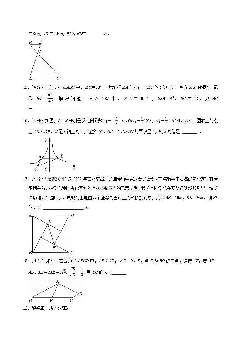 2025-2026学年上学期上海初中数学九年级开学模拟考2第3页