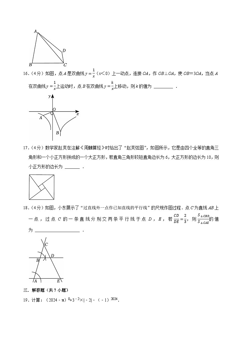 2025-2026学年上学期上海初中数学九年级开学模拟考3第3页