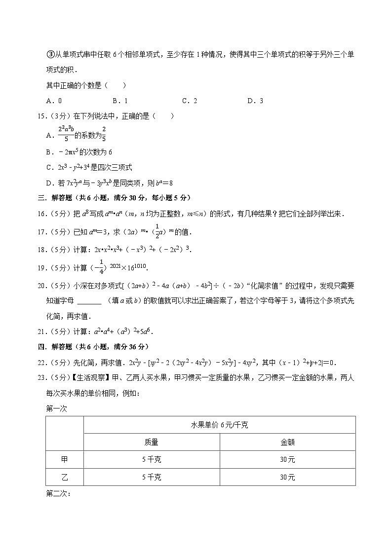 2025-2026学年上学期上海初中数学七年级开学模拟考2第2页