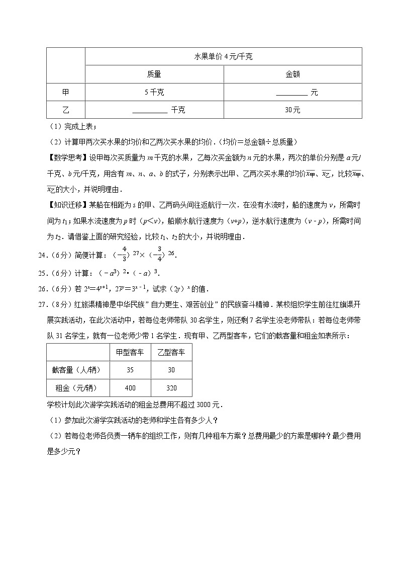 2025-2026学年上学期上海初中数学七年级开学模拟考2第3页