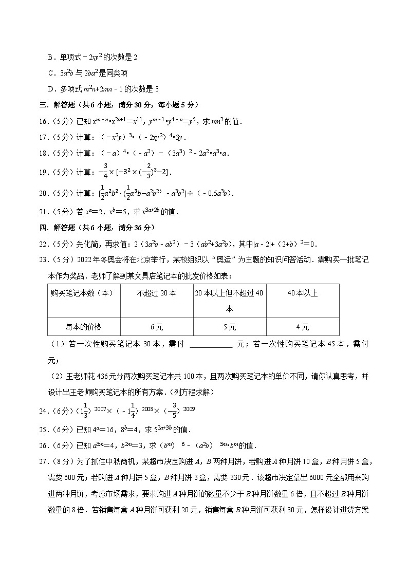 2025-2026学年上学期上海初中数学七年级开学模拟考3第2页