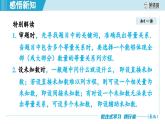 12.5 分式方程的应用 (课件)2025-2026学年冀教版八年级数学上册