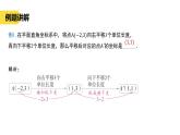 苏科版八上第四单元4.2图形变换与坐标变化课件