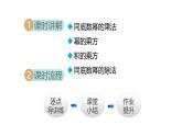 11.1 幂的运算 (课件)2025-2025学年华师大版八年级数学上册
