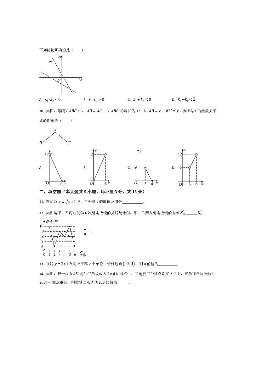 2024～2025学年辽宁省盘锦市双台子区八年级下期末考试数学试卷(含答案)第3页