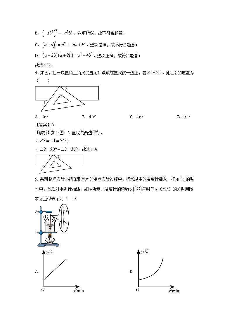 内蒙古赤峰市2025年中考二模数学数学试题（解析版）第2页