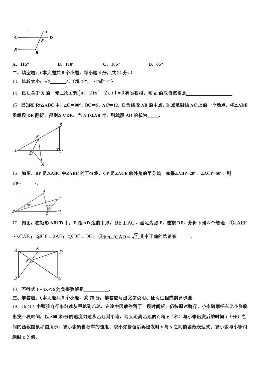 红河哈尼族彝族自治州个旧市2025年中考数学押题试卷含解析第3页