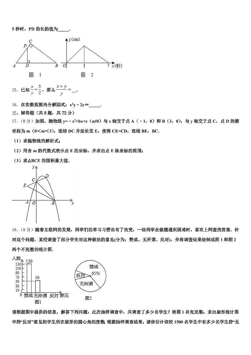 2024-2025学年安徽省黄山市屯溪区中考数学仿真试卷含解析第3页