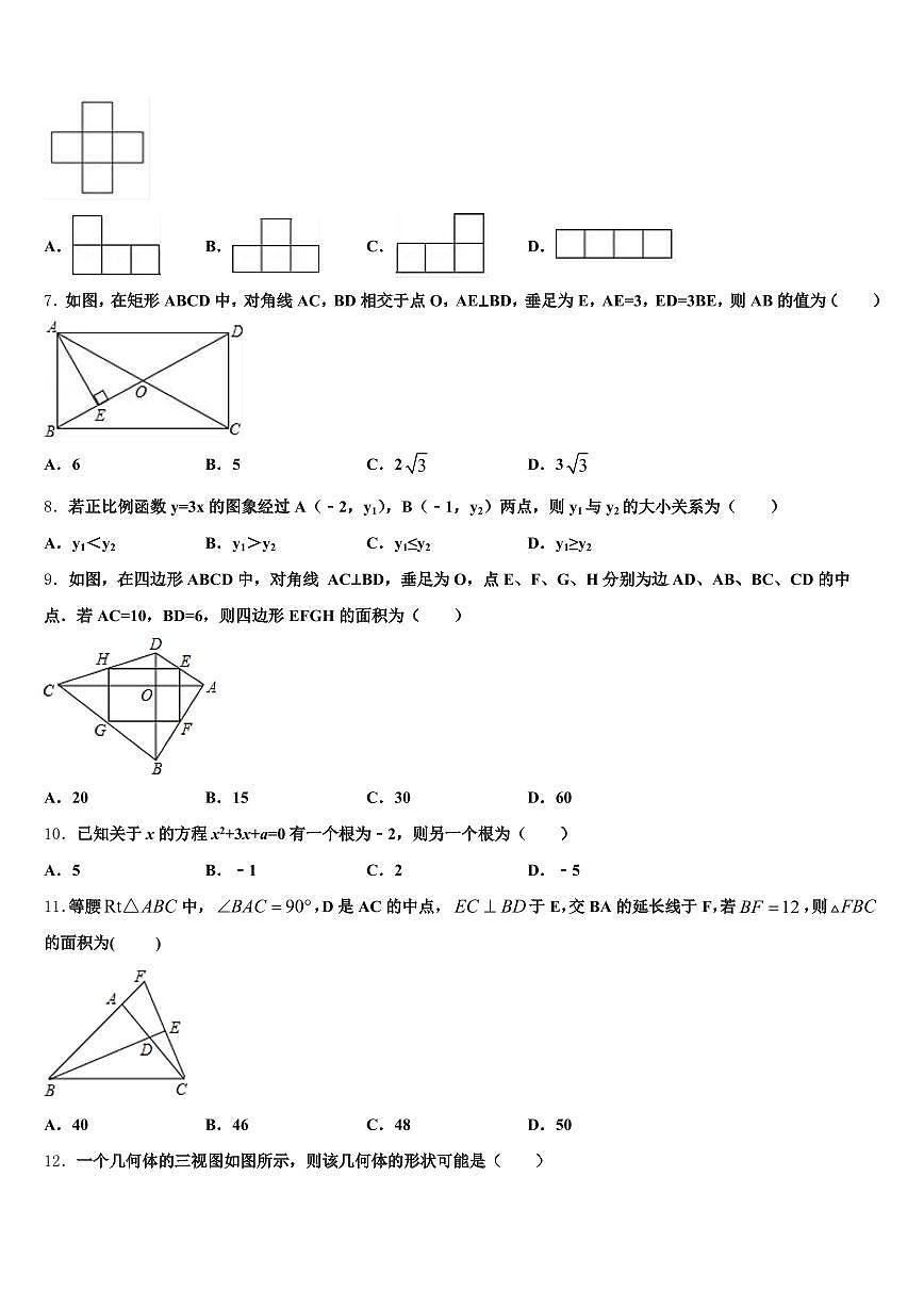 2025年红河哈尼族彝族自治州蒙自县中考数学模拟预测试卷含解析第2页