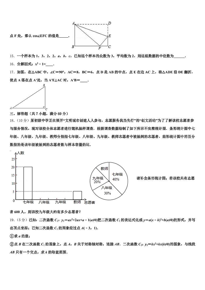 四平市2024-2025学年中考数学最后一模试卷含解析第3页