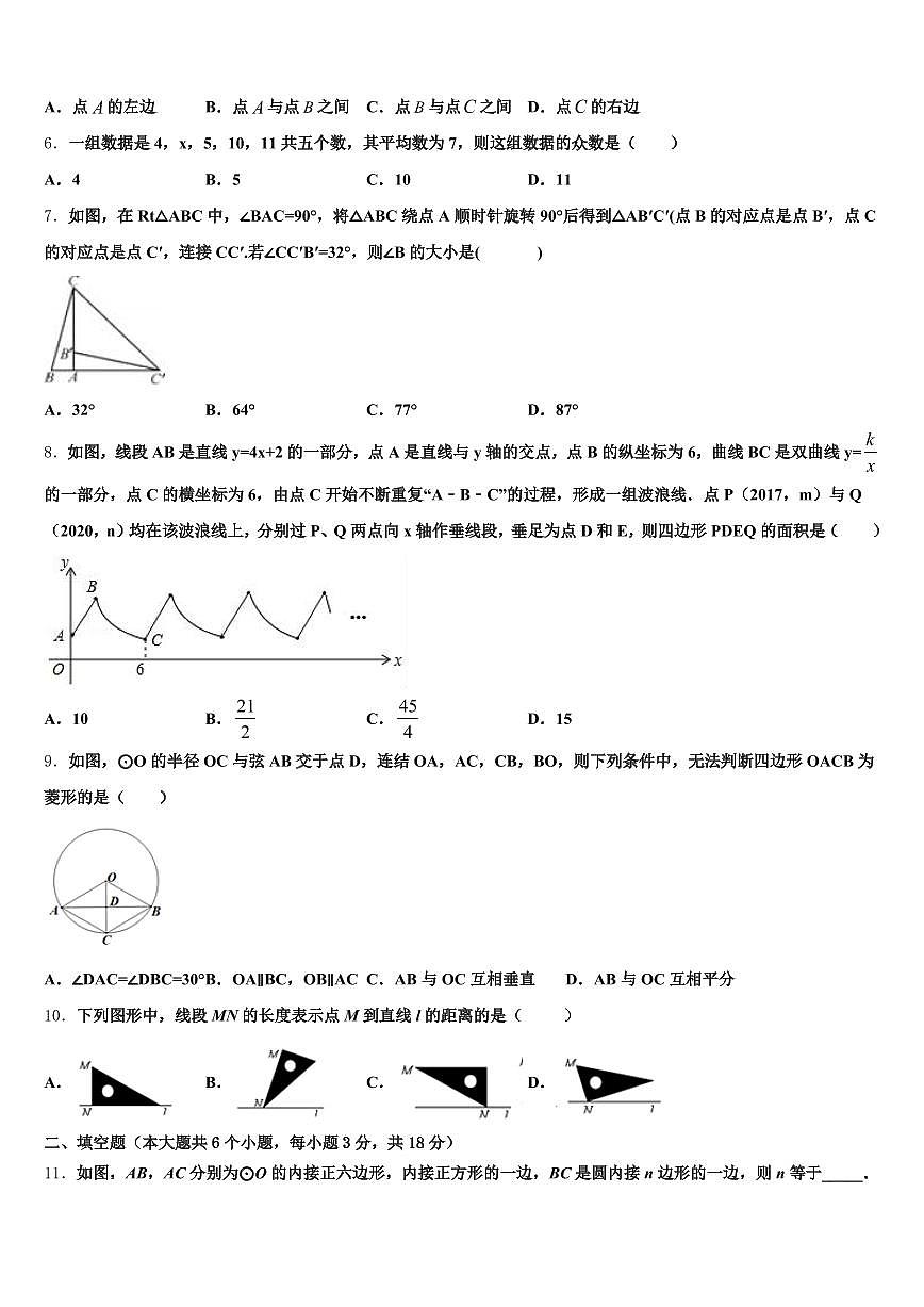 2025届德阳市罗江区中考数学押题试卷含解析第2页