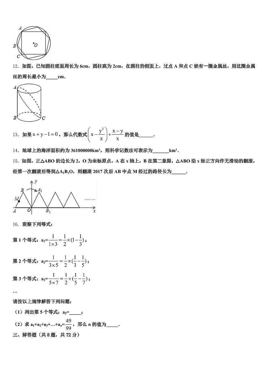 2025届德阳市罗江区中考数学押题试卷含解析第3页