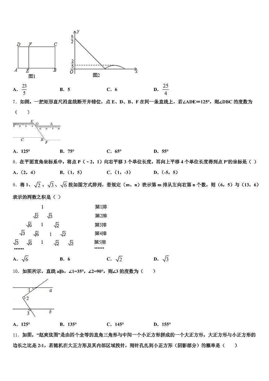 四川省成都市成华区2025年中考押题数学预测卷含解析第2页