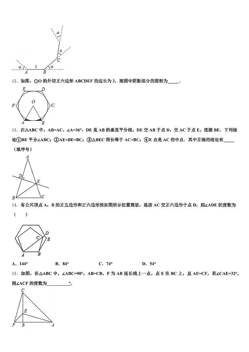 龙州县2024-2025学年中考数学模拟试题含解析第3页