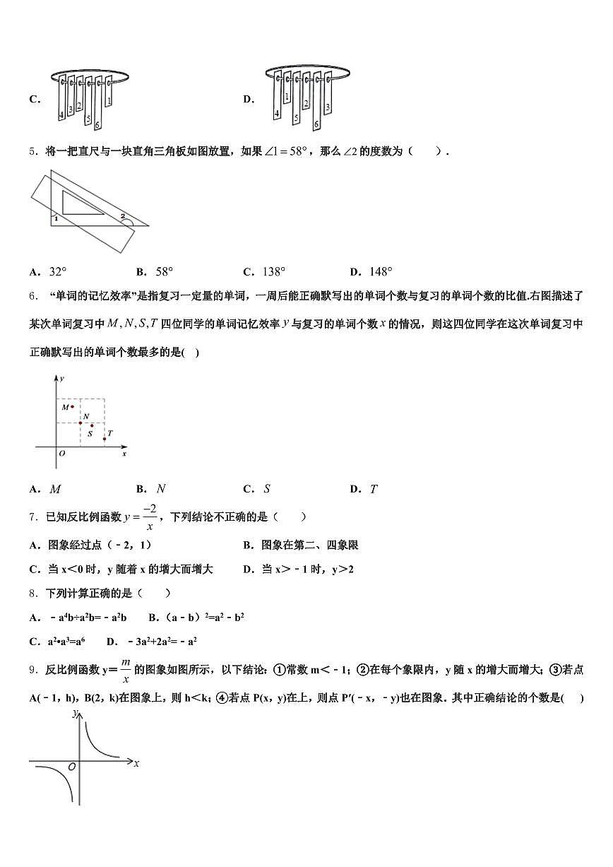 湖北省黄石市2024-2025学年中考联考数学试卷含解析第2页