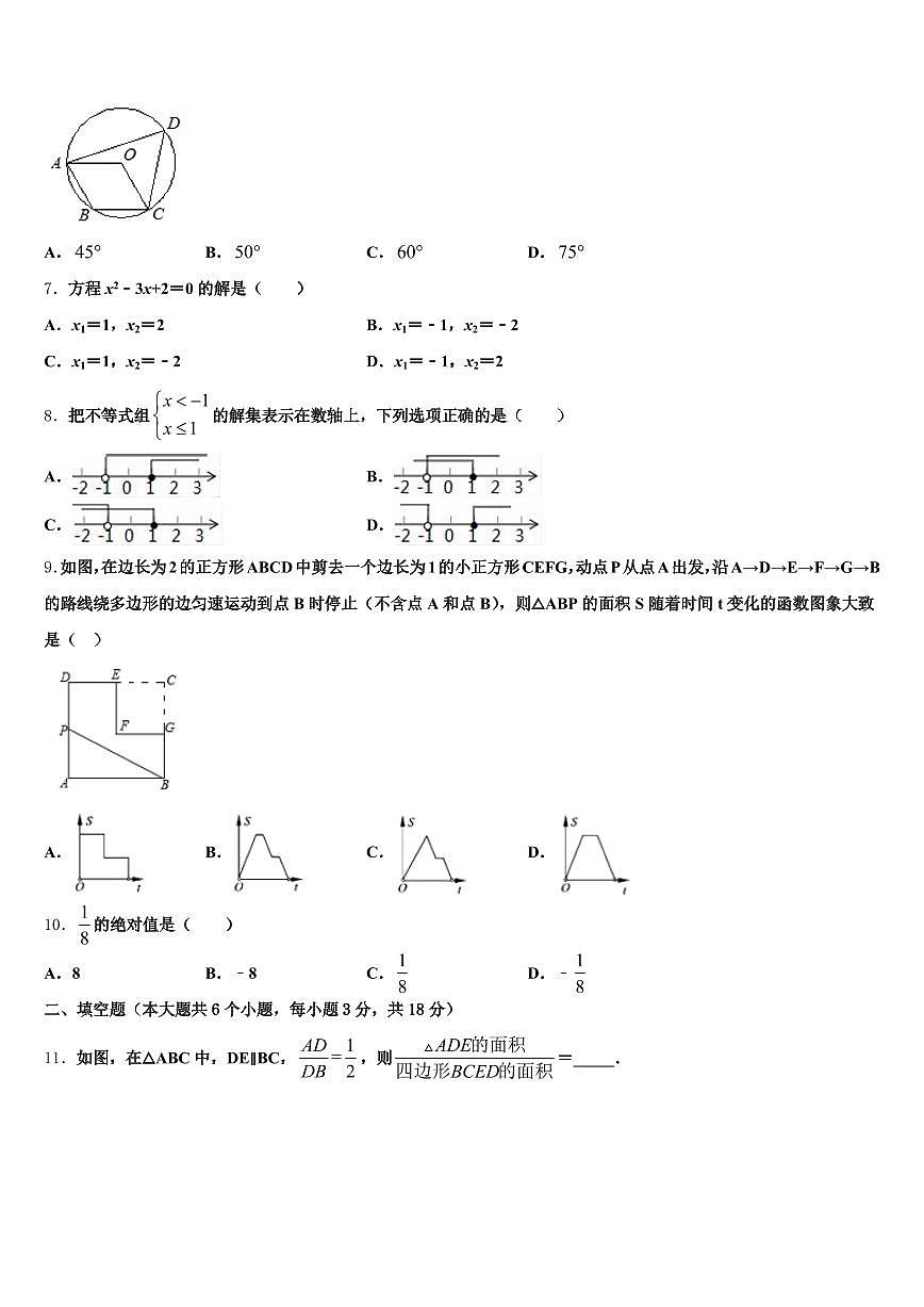 2025年衢州市中考数学最后一模试卷含解析第2页