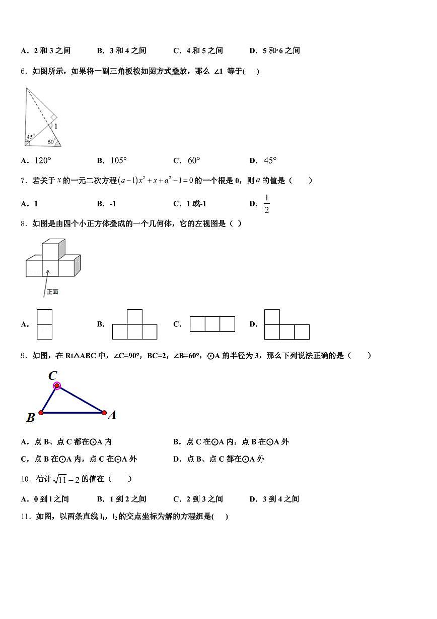 2024-2025学年荆门市掇刀区中考数学适应性模拟试题含解析第2页