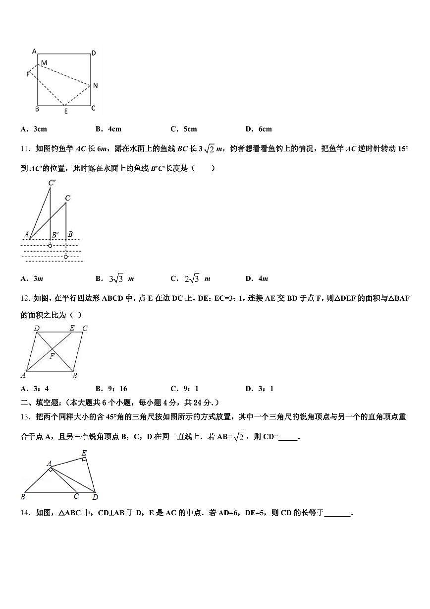 广西壮族百色市隆林各族自治县2024-2025学年中考数学押题试卷含解析第3页