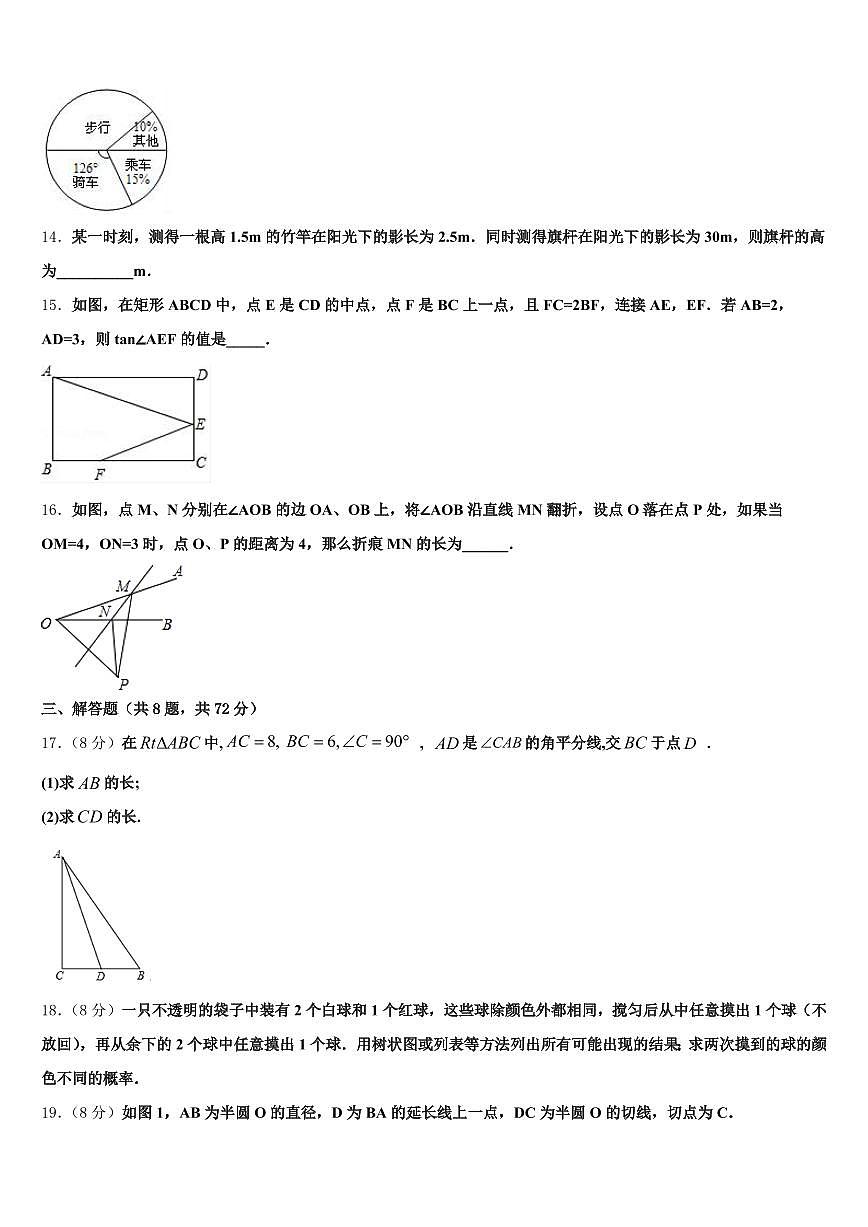 阜阳市颍上县2025届中考适应性考试数学试题含解析第3页