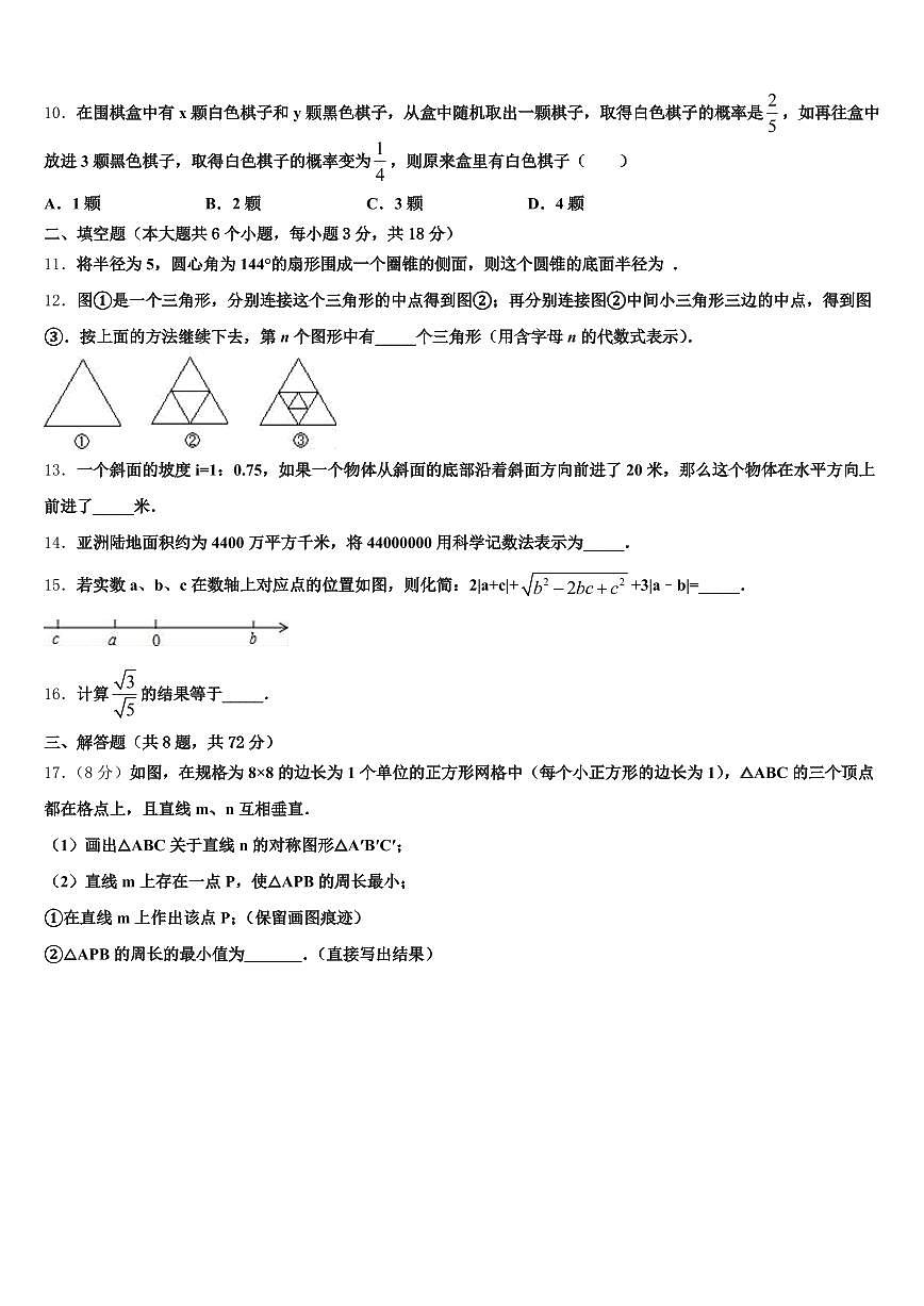 襄樊市老河口市2024-2025学年中考数学模拟精编试卷含解析第3页