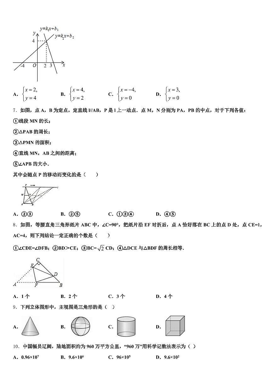 巩义市2025届中考数学最后一模试卷含解析第2页