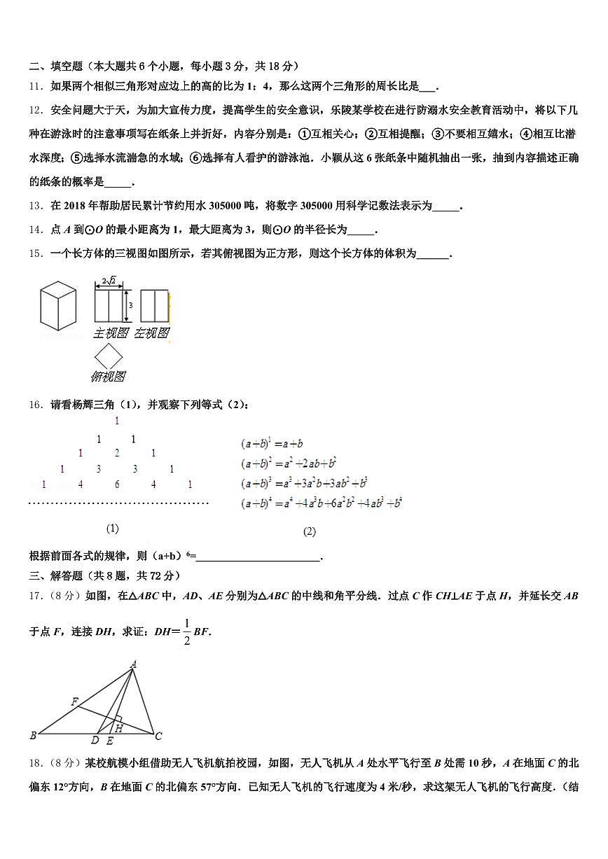 巩义市2025届中考数学最后一模试卷含解析第3页