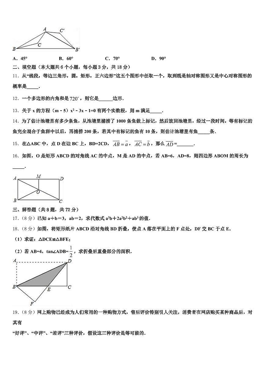 2025年天津市河西区中考猜题数学试卷含解析第3页