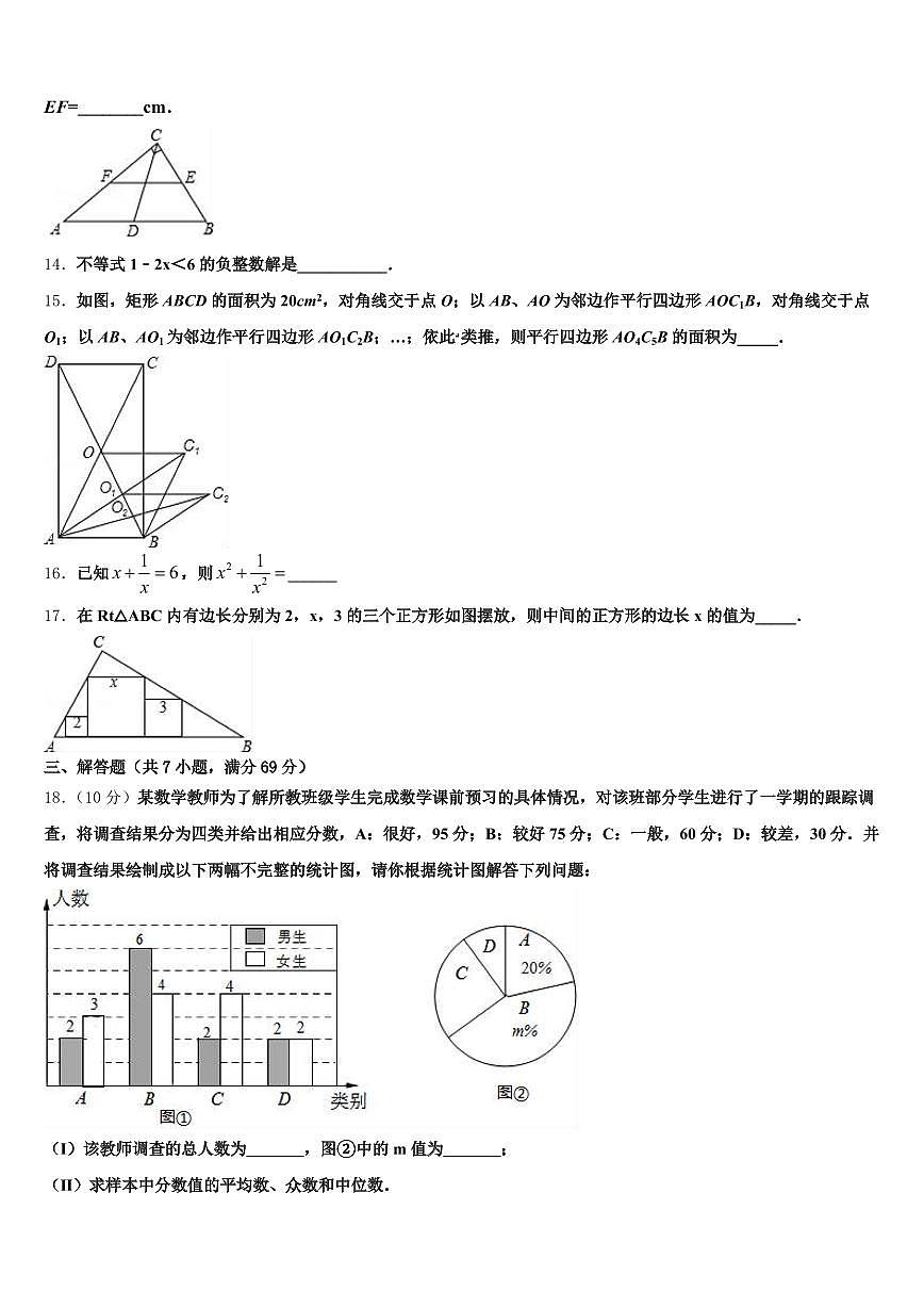 汕头市2025年中考数学模拟精编试卷含解析第3页
