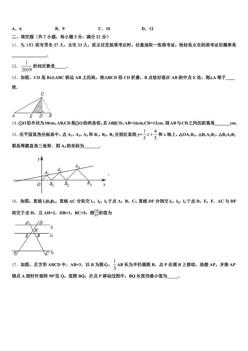 甘肃省天水市甘谷县2025年中考数学对点突破模拟试卷含解析第3页