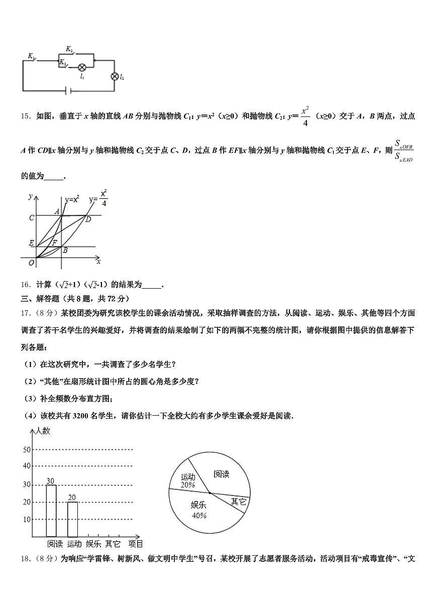 邵阳市大祥区2025届中考冲刺卷数学试题含解析第3页