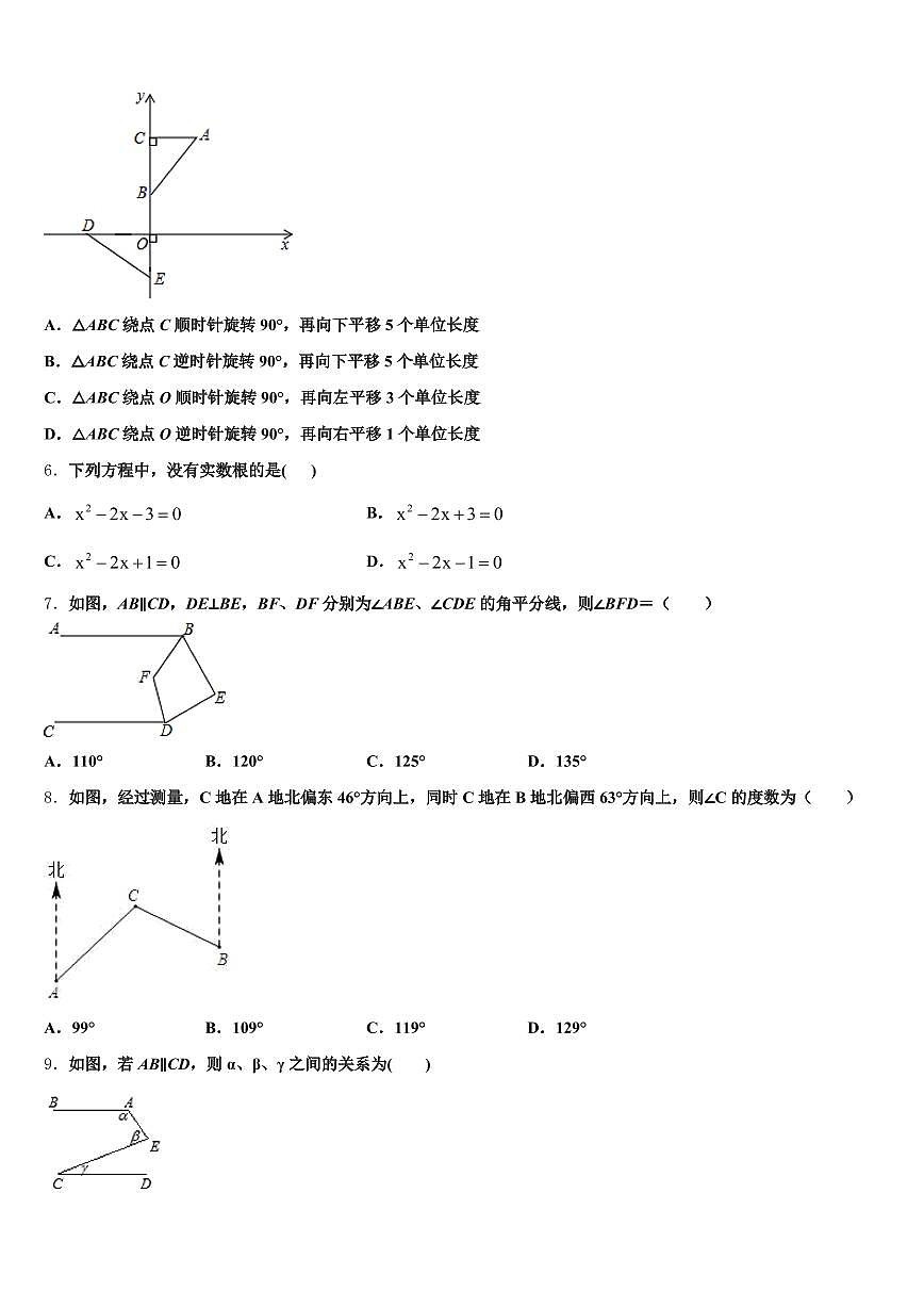 东平县2024-2025学年中考联考数学试卷含解析第2页