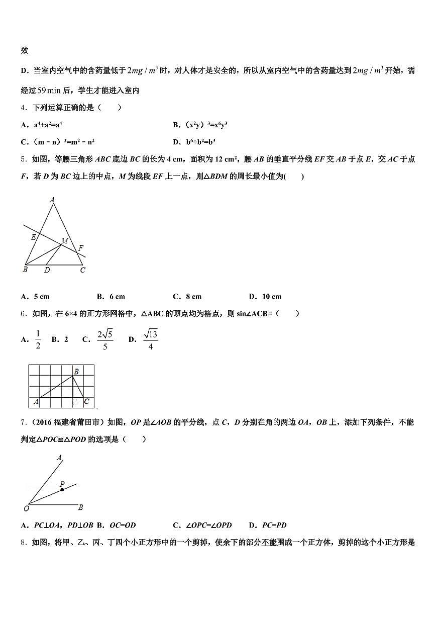 河南省洛阳市瀍河回族区2024-2025学年中考数学全真模拟试卷含解析第2页