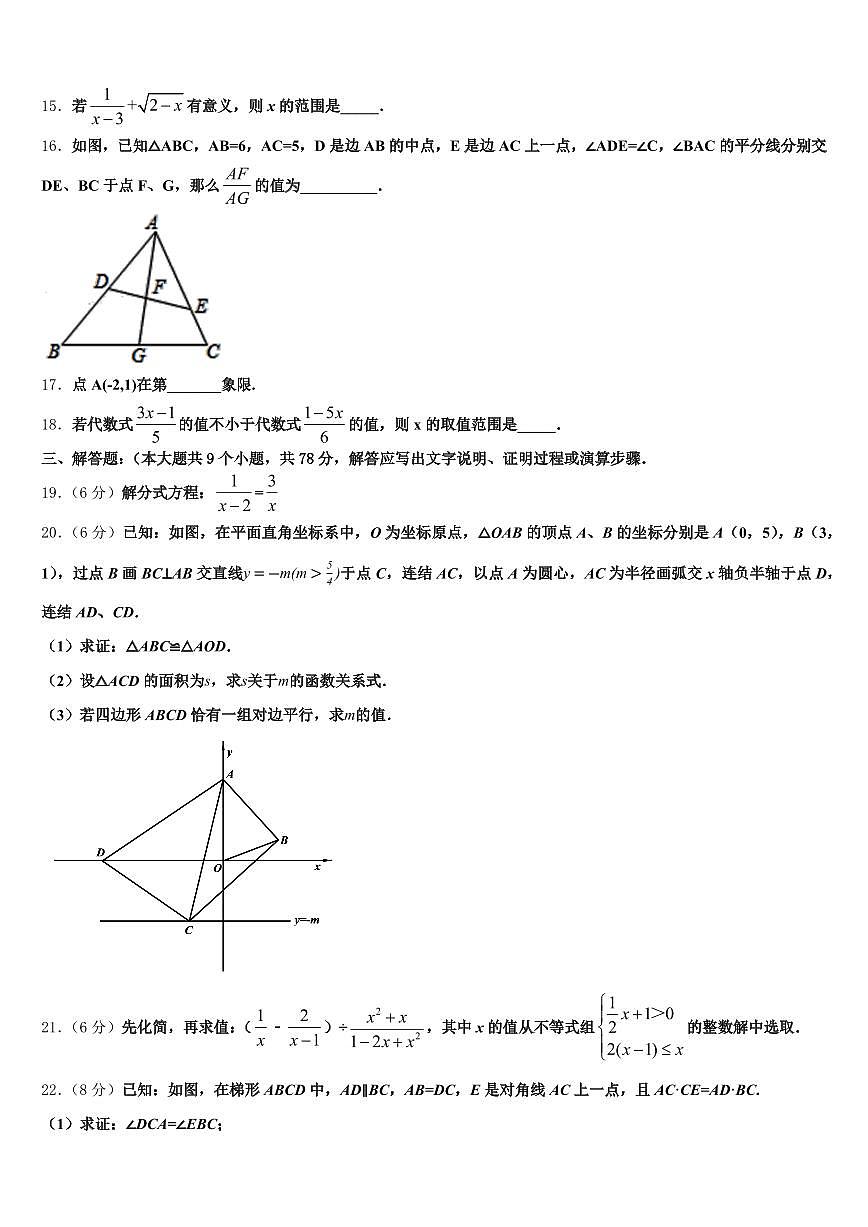 吉林省四平市双辽市2024-2025学年中考试题猜想数学试卷含解析第3页
