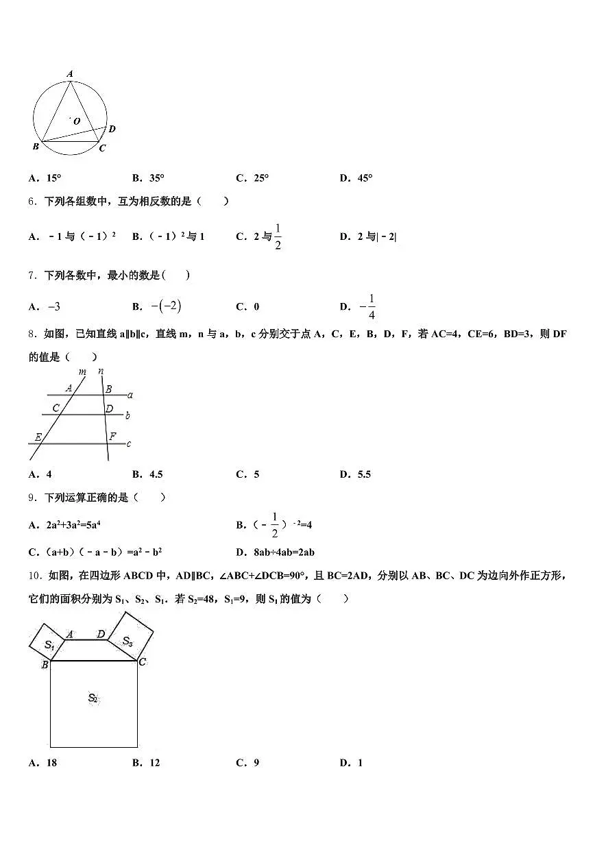2025年贵港市中考适应性考试数学试题含解析第2页