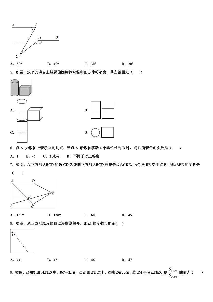 2025届山西省大同市灵丘县中考数学模拟试题含解析第2页