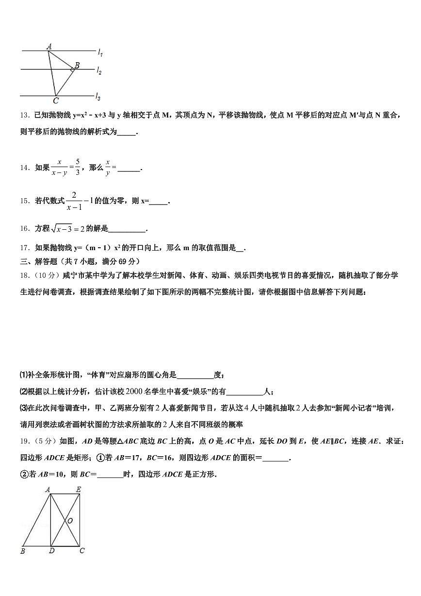 2025届西藏林芝地区米林县中考数学四模试卷含解析第3页