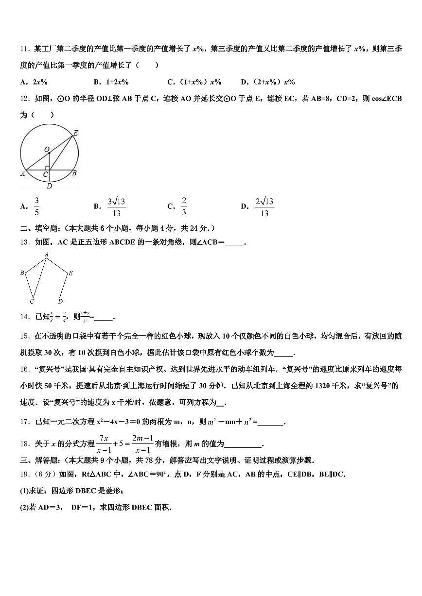 淅川县2025届中考考前最后一卷数学试卷含解析第3页