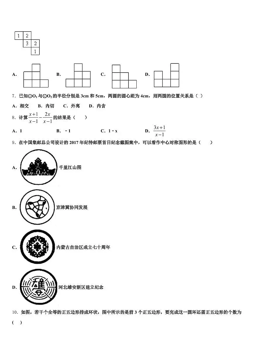 2025年辽宁省锦州市中考数学适应性模拟试题含解析第2页