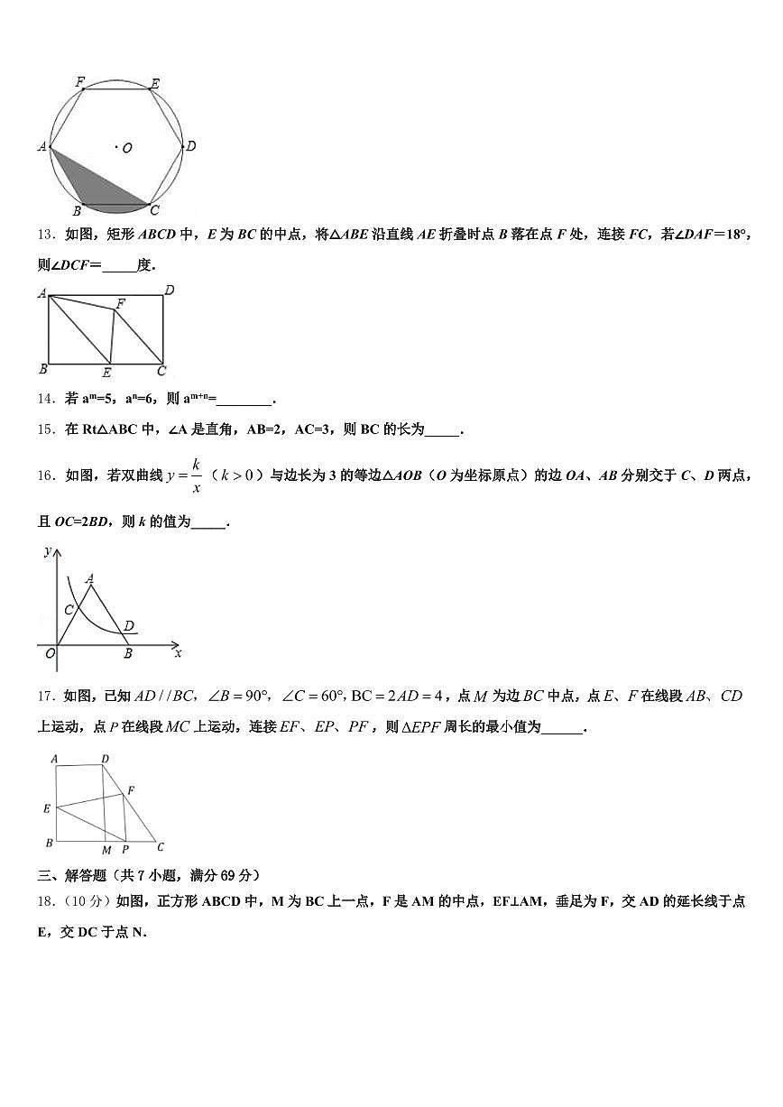 五河县2025年毕业升学考试模拟卷数学卷含解析第3页