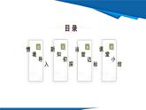 北師大版（2024）數(shù)學(xué)八年級上冊 1.1  第1課時(shí) 探索勾股定理 課件