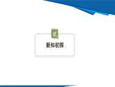 北師大版（2024）數(shù)學(xué)八年級上冊 1.1  第1課時(shí) 探索勾股定理 課件