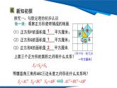 北師大版（2024）數(shù)學(xué)八年級上冊 1.1  第1課時(shí) 探索勾股定理 課件